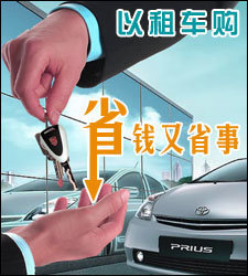 杭州博誼商務車隊汽車以租代購服務詳解 凱越首付2.4萬，馬3首付3.3萬